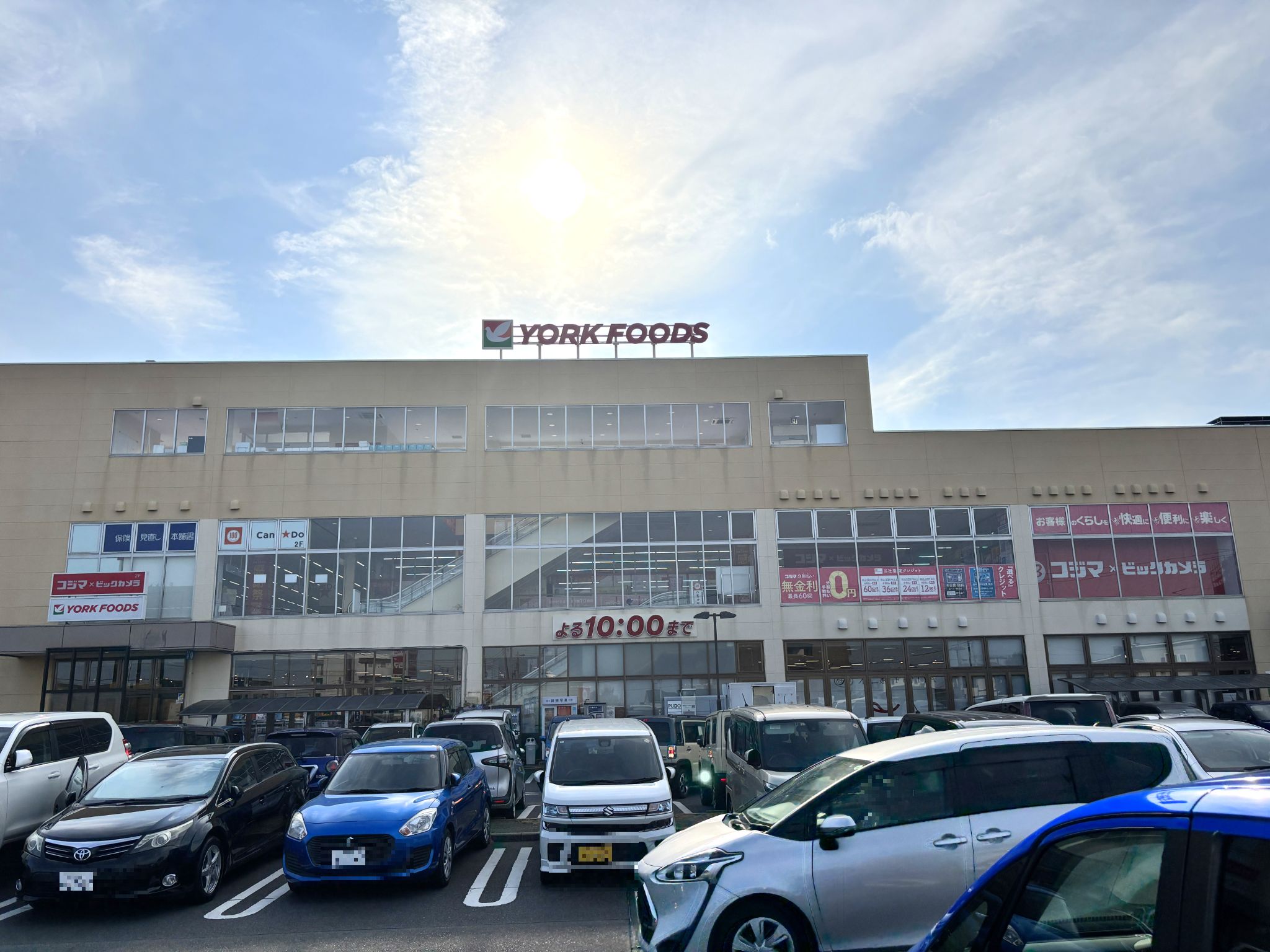 ヨークフーズ北金目店